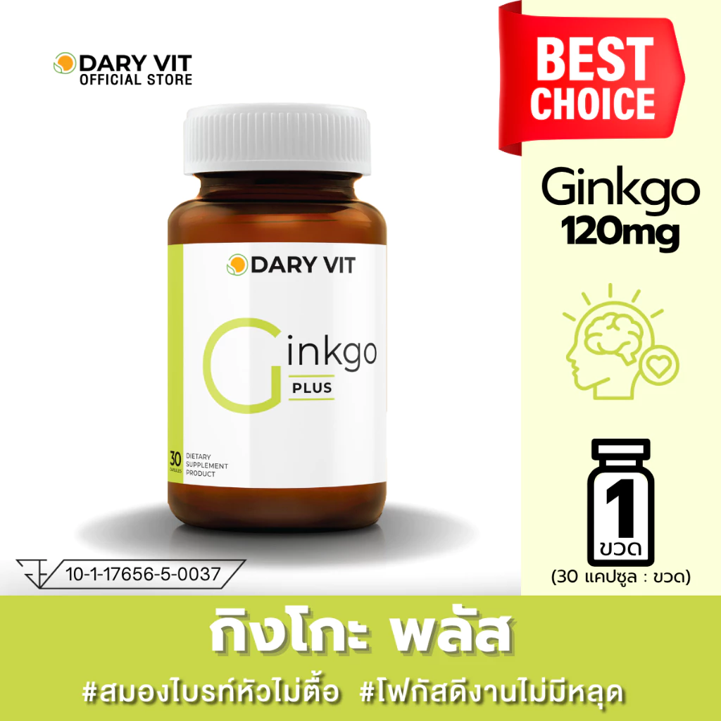 ราคาพิเศษ!! Dary Vit Ginkgo Plus ดารี่ วิต อาหารเสริม สารสกัด จาก ใบแปะก๊วย โสม ขนาด 30 แคปซูล 1 กระปุก