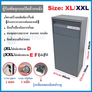 ตู้รับพัสดุเปิดด้านหลังรับของในบ้าน ตู้รับพัสดุแบบฝังกำแพง ตู้จดหมาย Mail box Delivery drop box