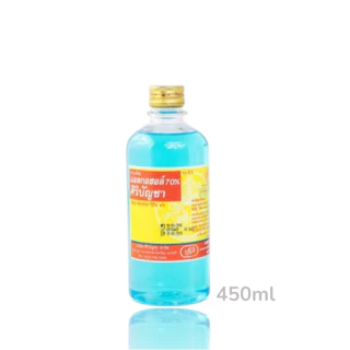 ศิริบัญชาแอลกอฮอล์โซลูชั่น 60-450 ml Original Siribuncha 70%แอลกอฮอล์