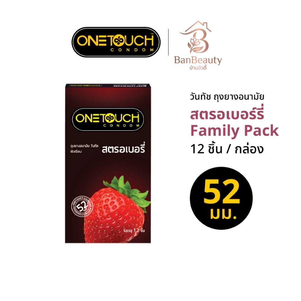 Onetouch ถุงยางอนามัย ขนาด 52มม. สตรอเบอร์รี่ กล่องใหญ่ 12 ชิ้น ไม่ระบุชื่อสินค้า