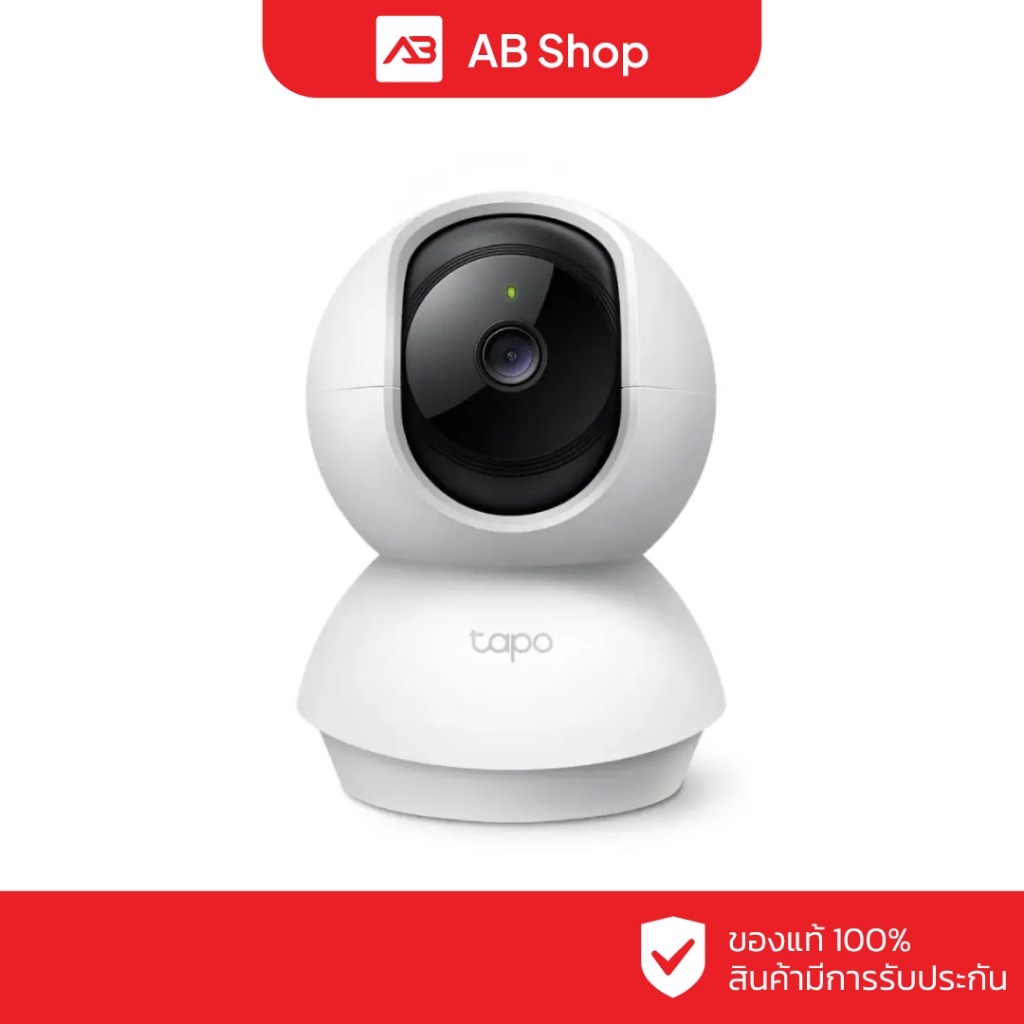 TAPO กล้องวงจรปิด WIFI 2 ล้านพิกเซล รุ่น Tapo C200C (สินค้ามีตัวเลือก)