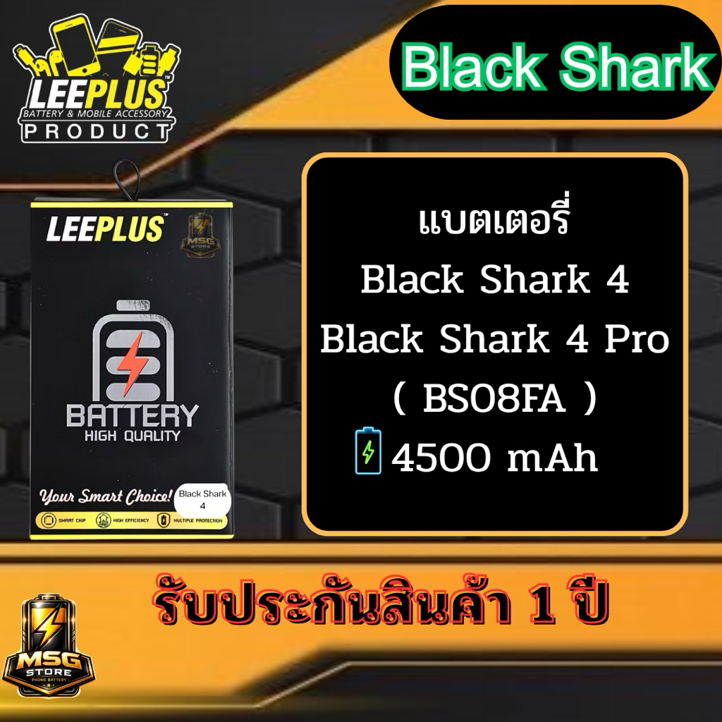 แบตเตอรี่ LEEPLUS Black Shark รุ่น Black Shark 4 / Black Shark 4 Pro ( BS08FA ) รับประกันสินค้า 1 ปี.