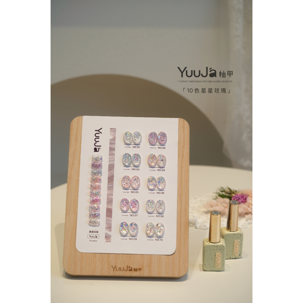 เซ็ท YUUJA 10สี กลิตเตอร์ สีแน่น สีสวย ทาง่าย แถมฟรีชาร์ตสี