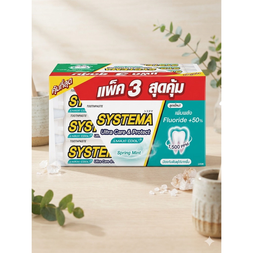 ซิสเท็มมา ยาสีฟัน อัลตร้า แคร์ แอนด์ โพรเทคท์ แม็กซี่คลู  140 ก. แพ็ค 3 หลอด (สีเขียวมิ้น) ราคา ถูกที่สุด ดีลบีเคเค