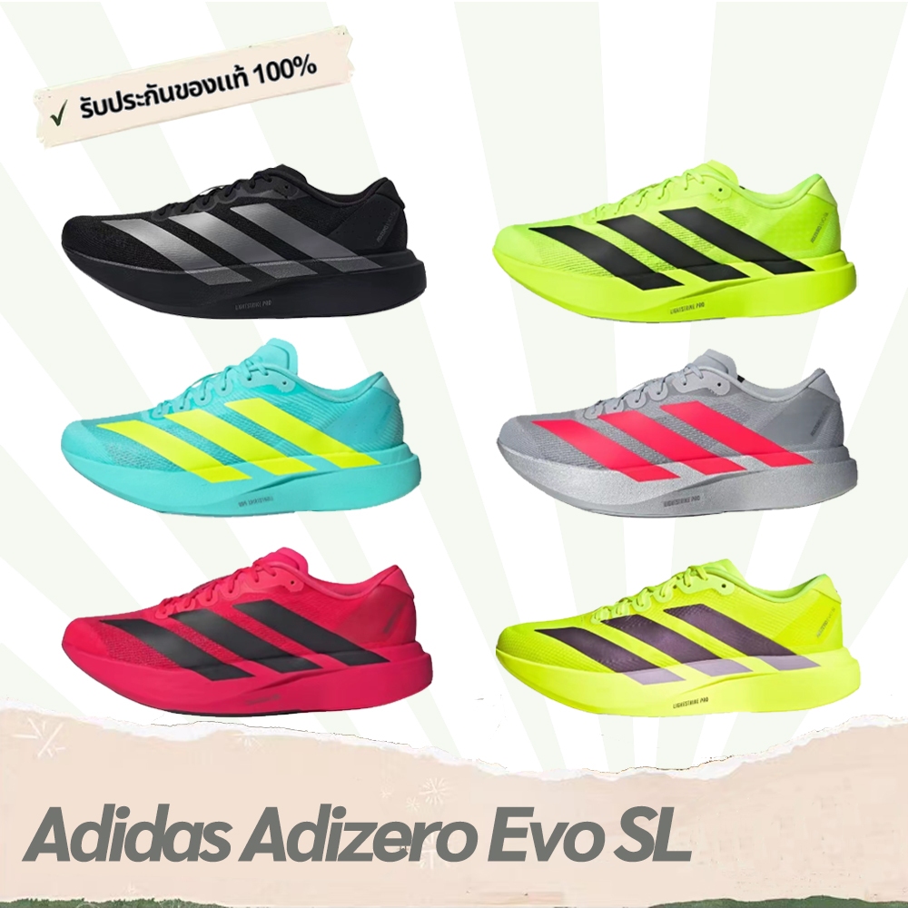 รองเท้าวิ่ง Adidas Adizero Adios Pro 4 (JR2024,JR3416,KI3381,JS4492,JR4888,JS4506) ของแท้100% ✅