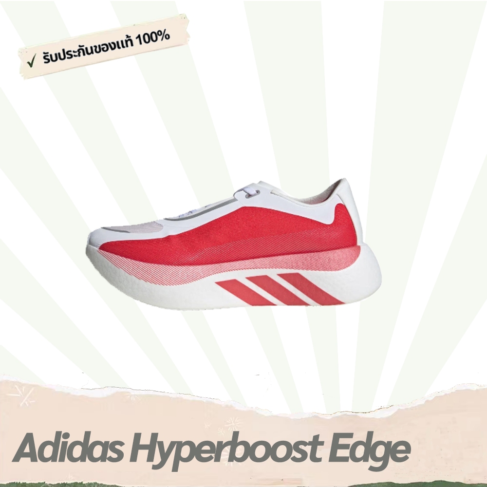รองเท้าวิ่ง Hyperboost Edge "Pure Ruby" KI1913 ของแท้100% ✅