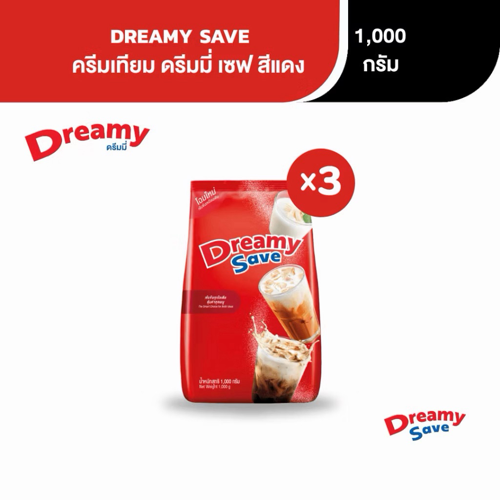 (3แพ็ค) Coffee Dreamy ครีมเทียมดรีมเมอร์ สีแดงขนาด 1,000กรัม x 3 แพ็ค