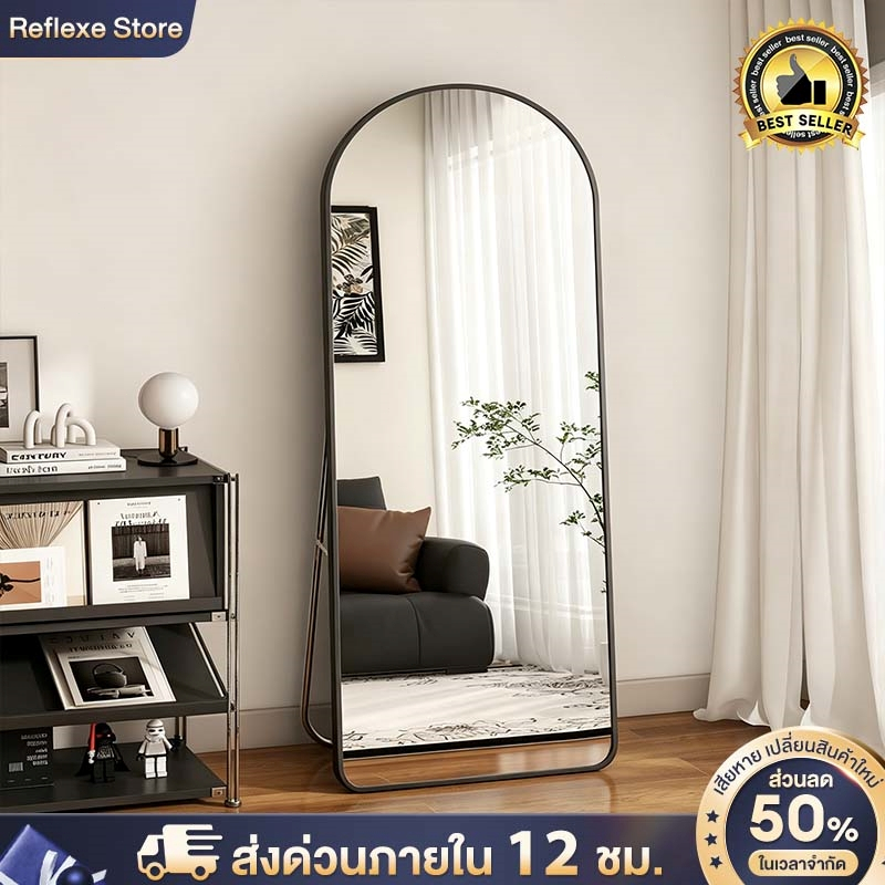 Reflexe กระจก【เสียหาย ยินดีคืนเงิน】กระจกส่องยาวเต็มตัว รูปร่างคลื่น ขนาดใหญ่ ใช้วางในห้องนอน ห้องเเต่งตัว