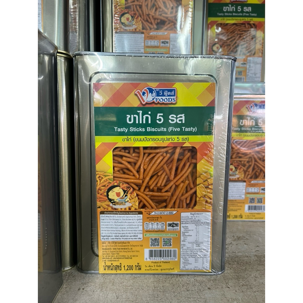 ขนมปีบขาไก่5รสอร่อยหน้าทานขนาด1200กรัม