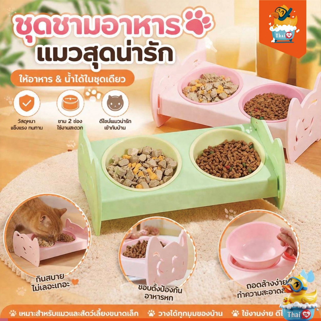 Thai.th ชามคู่แมว ชามสัตว์เลี้ยงสำหรับอาหารและน้ำพลาสติกสูงจานพร้อมขาตั้งสำหรับสุนัข-แมว ขนาดเล็ก HB