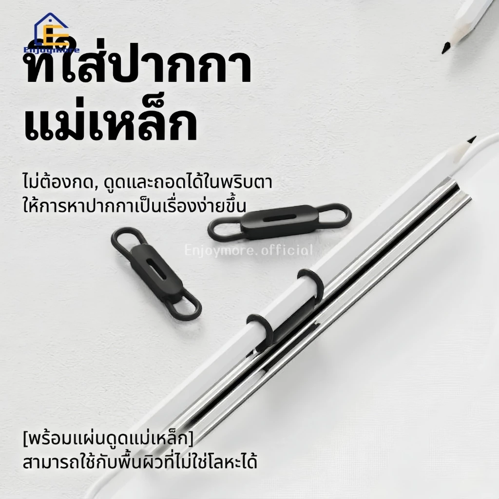 Enjoymore ปลอกปากกาแม่เหล็ก ซิลิโคนยืดหยุ่น จัดเก็บปากกาและเครื่องเขียน อเนกประสงค์