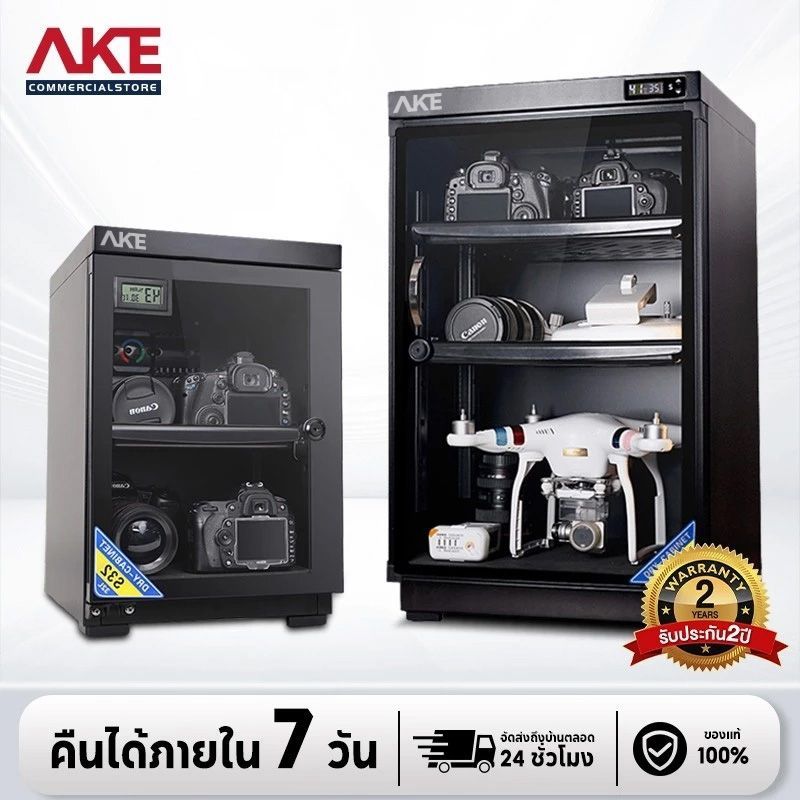 AKE ตู้กันชื้น (32 ลิตร) (ประกันศูนย์ 1 ปี)  ตู้กันชื้น 32 ลิตร  DRY CABINET 2 ชั้น ที่กั้นชั้นเดียว 32ลิตร EPFCX32L