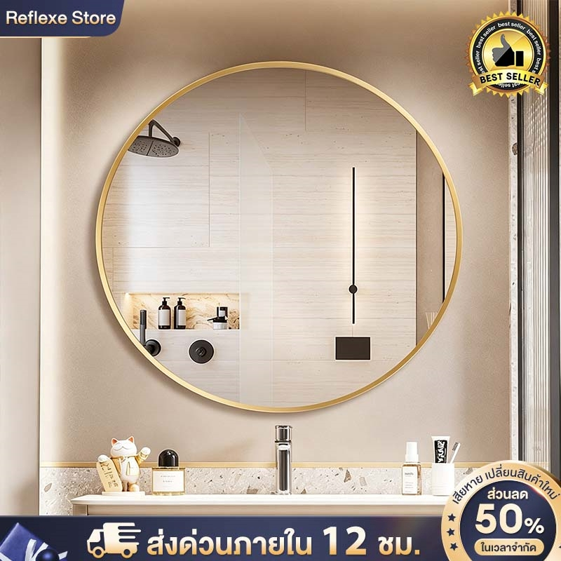 Reflexe กระจกห้องน้ำ กลม กระจกติดผนัง ไม่ต้องเจาะรู ฟรีค่าชดเชยกรณีเกิดความเสียหาย