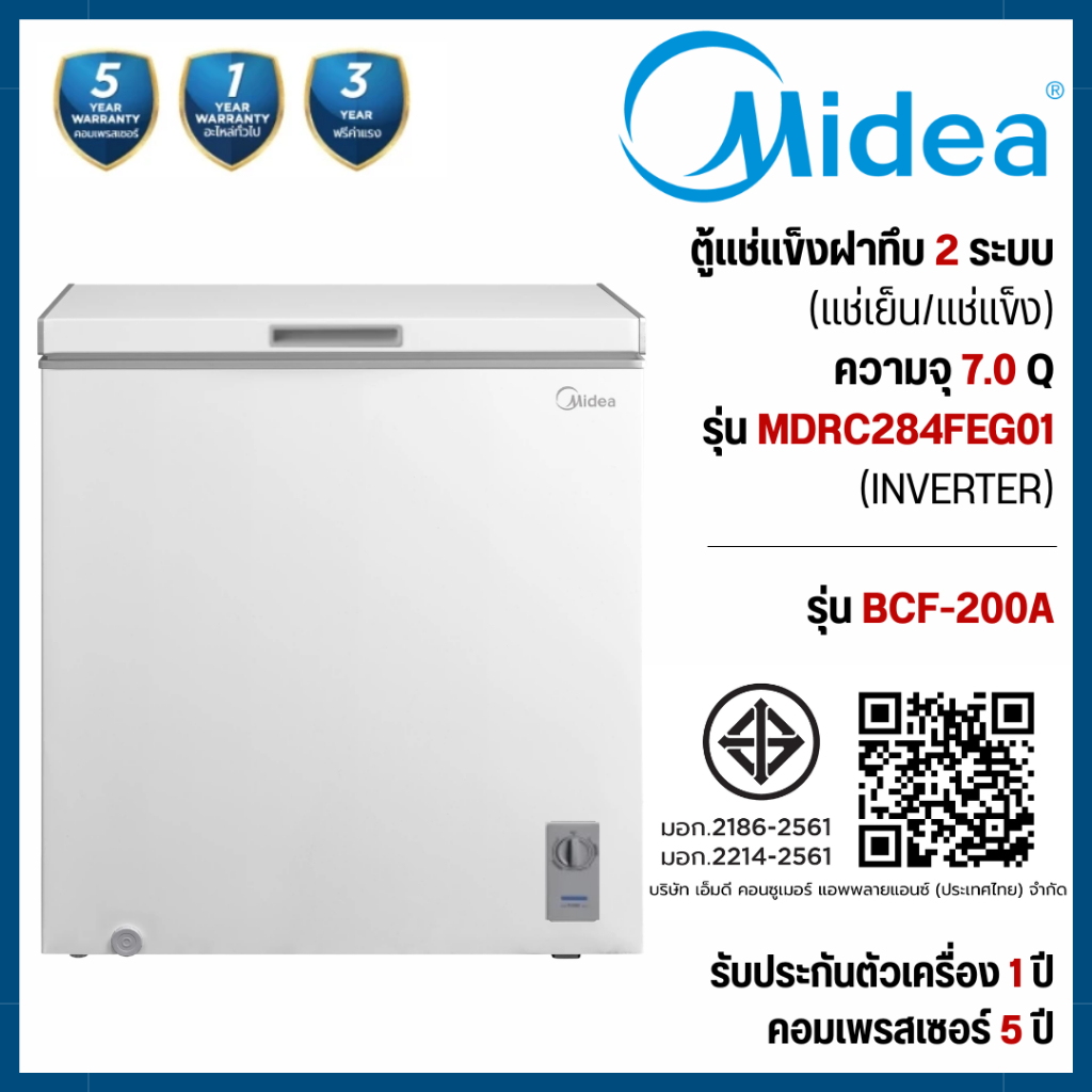 Midea ตู้แช่ฝาทึบ 2 ระบบ freezer ขนาด 7.0 คิว รุ่น BCF-200A/ MDRC284FEG01TH