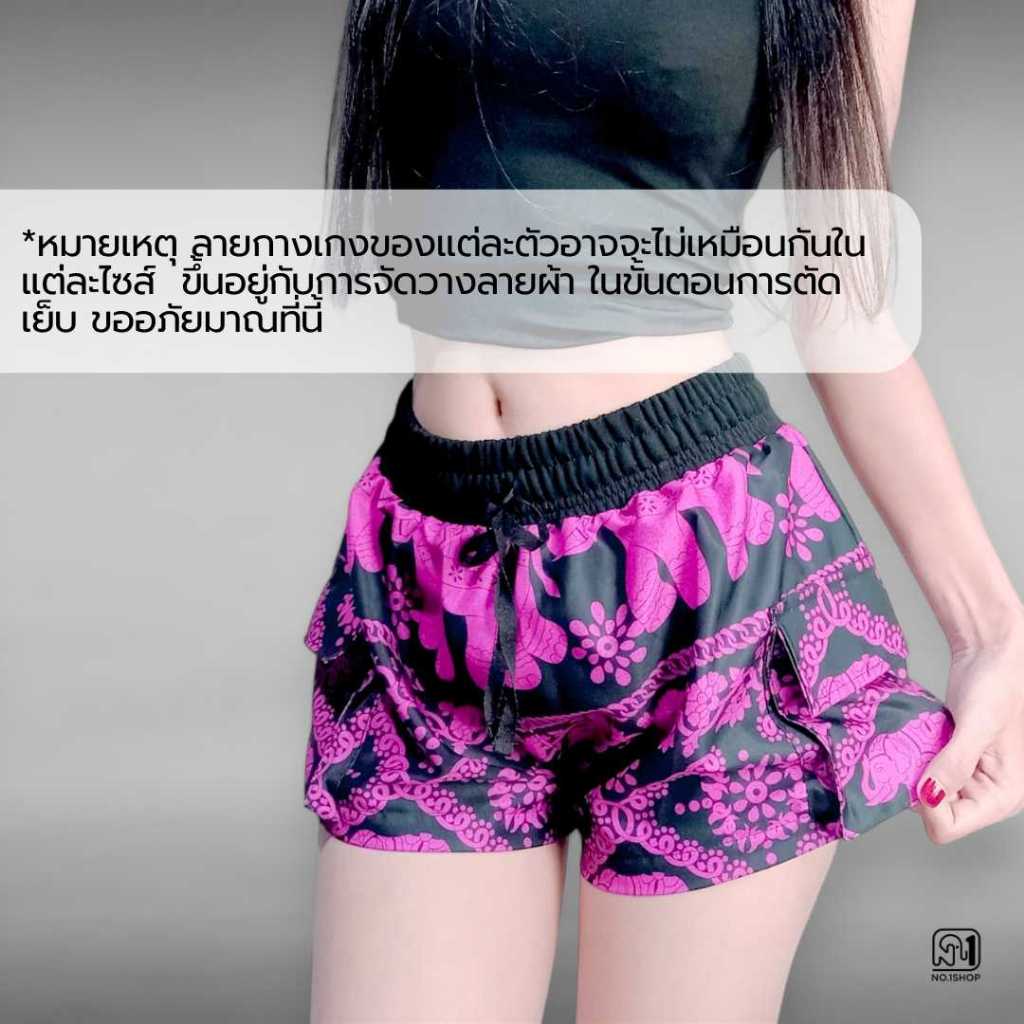 กางเกงขาสั้นจิ๋ว No.1Shop ลายช้าง ลายแมว ลายสวยๆน่ารักๆ มีกระเป๋าคาร์โก้ผ้าไหมญี่ปุ่น รูปที่ 6
