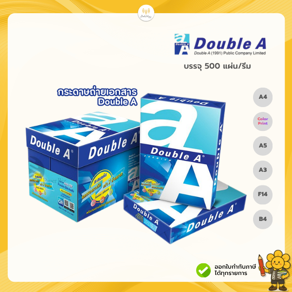 ⭐️Double A กระดาษ (1 รีม) ขนาด A3, A4, A5, F14, B4, Color print ความหนา 70-90 แกรม