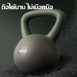 Kettlebell 4/5/6กก. ดัมเบลยกน้ำหนัก ยกน้ำหนักลูกตุ้มเคทเทิลเบล วัสดุ PVC อ่อนเพื่อหลีกเลี่ยงการบาดเจ็บ เหมาะสำหรับผู