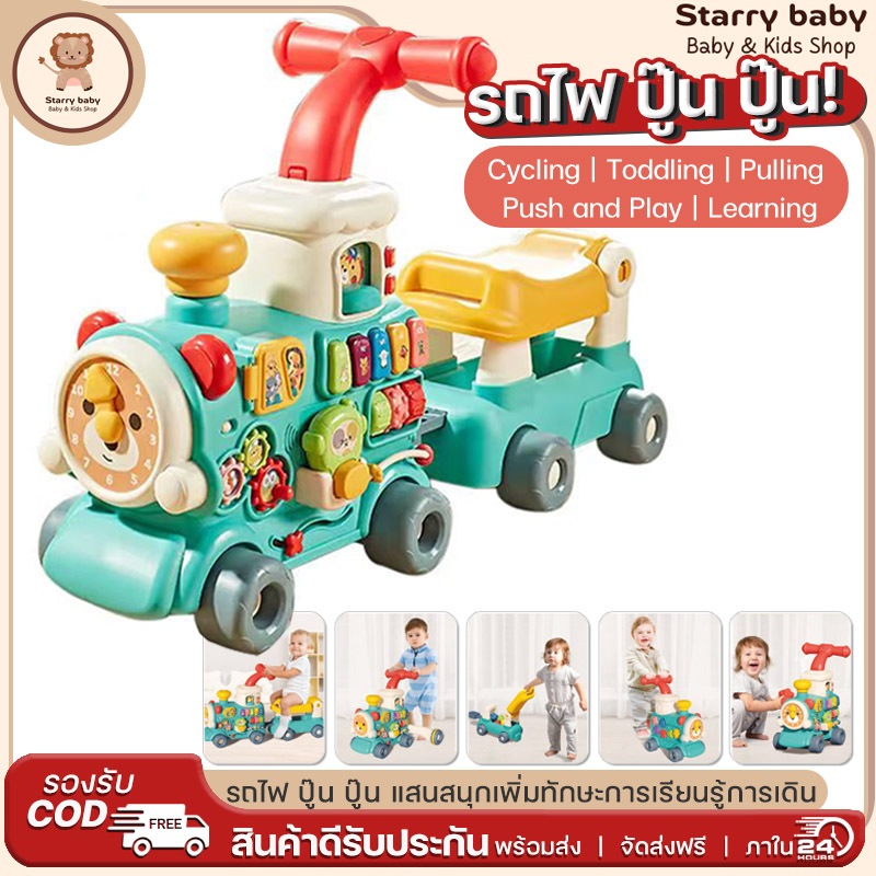 5in1รถหัดเดินเด็ก รถไฟไอน้ำ, รถหัดเดิน, รถขี่, รถไฟ, ของเล่นตัวอักษร,สินค้ายอดฮิตท๊อปรีวิว