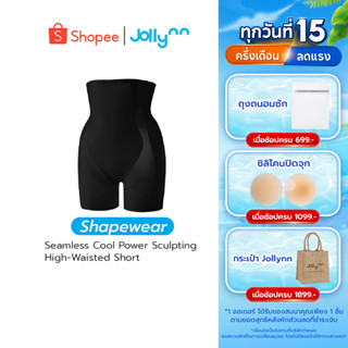 Jollynn [Shapewear] Cooling Curve Sculpting High-Waisted Sha…