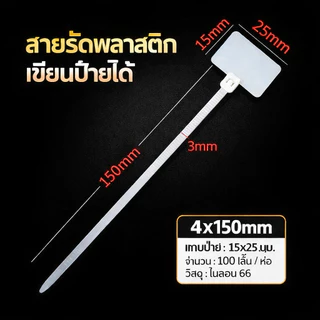 ✨COD ส่งไวจากไทย✨ เคเบิ้ลไทร์มีป้าย Marker Tie 100 เส้น 7 สี สายรัดไนลอนมีป้าย สำหรับจัดสายไฟ