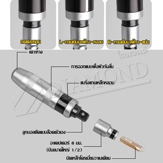 Diamond ไขควงตอกกระแทก พร้อมดอกไขควง 16 ดอก เกรดเหล็ก CRV แท้ 100 %ขันน็อต-คลายน็อต ที่ขันแน่น พร้อมกล่องเหล็ก