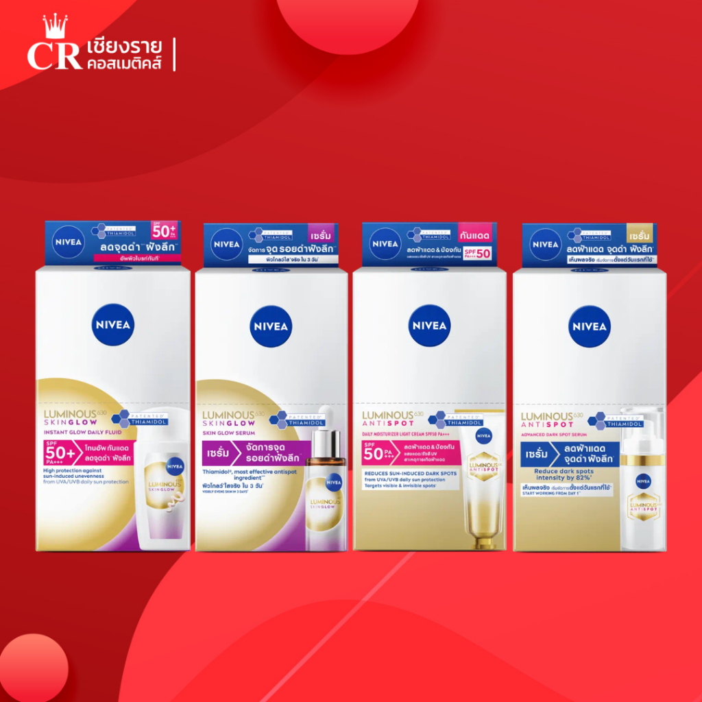 Nivea นีเวีย ลูมินัส 630 แอนตี้สปอต / โกลว์ เซรั่ม / ครีม SPF50 7 มล. [1 กล่อง 6 ซอง] เซรั่ม บำรุงผิวหน้า