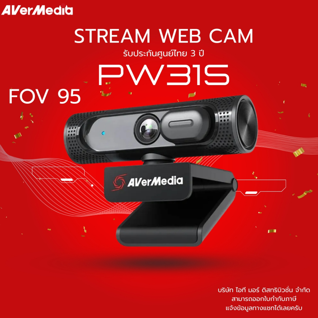 [ส่งด่วน] AVERMEDIA Webcam สตรีม ประชุมออนไลน์ มุมมองกว้าง 95 องศา PW315 1080P60fps รับประกัน  3 ปี