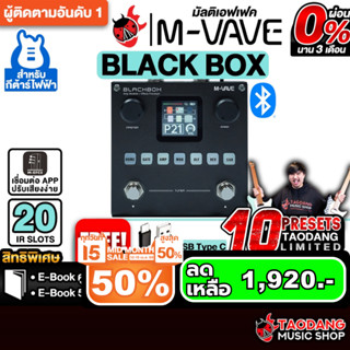 M-Vave Blackbox มัลติเอฟเฟค M Vave Black box Multi Effects ส…
