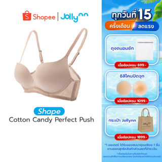 [Exclusive] Jollynn Shape Cotton Candy Perfect Push เสื้อใน …