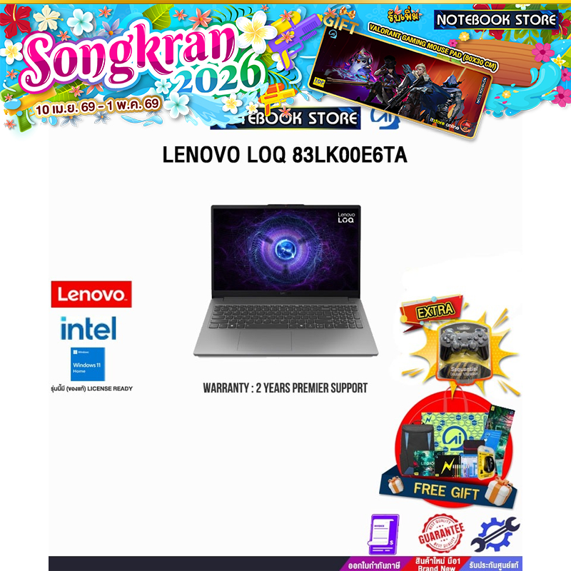 LENOVO LOQ 83LK00E6TA /i5-12450HX /ประกัน 2 Years Premium Care