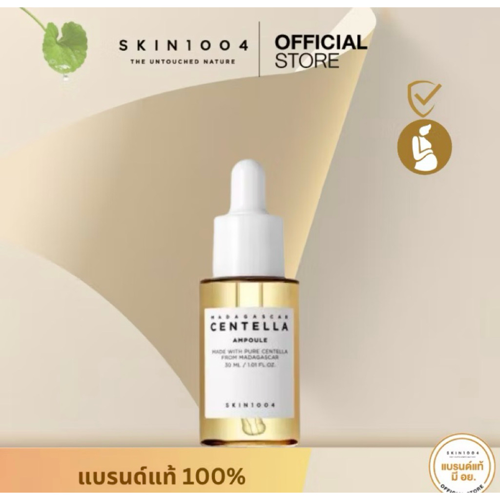 SKIN1004 Madagascar Centella Ampoule ขนาด 30 ml.