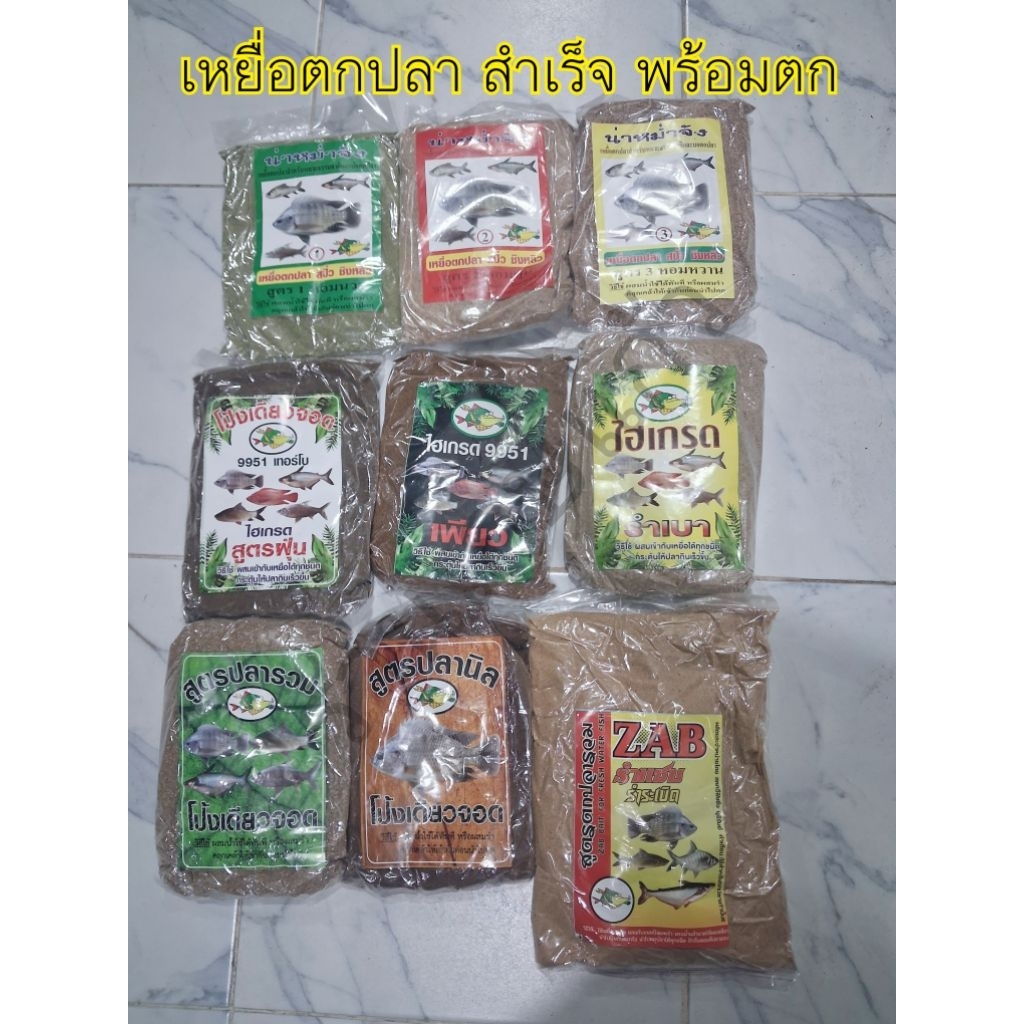 เหยื่อตกปลา สปิ๋ว ชิงหลิว แปดเซียน สังข์ทอง