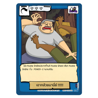 Battle of Talingchan เอากล้วยมานี่ SR CC02-054 แยกใบ