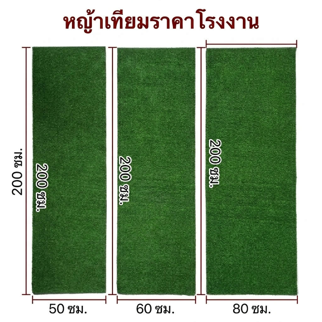 หญ้าเทียม ปูโต๊ะ หญ้าเทียมแบ่งตัด หญ้าสูง1เซนติเมตร หญ้าเทียมราคาโรงงาน หญ้าเทียมราคาถูก
