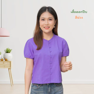 เสื้อผ้าฝ้าย ผ้าไทย แบบเสื้อดอกปีบ คอกลม มีระบายเล็กๆ แขนตุ๊กตา