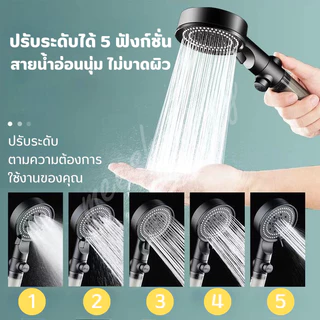 ฝักบัวกรองน้ำ รุ่นGB ฝักบัว อาบน้ำ ปรับได้ 5 ระดับ ไส้กรอง สายน้ำนุ่ม Showerhead Water Filter Meeshop