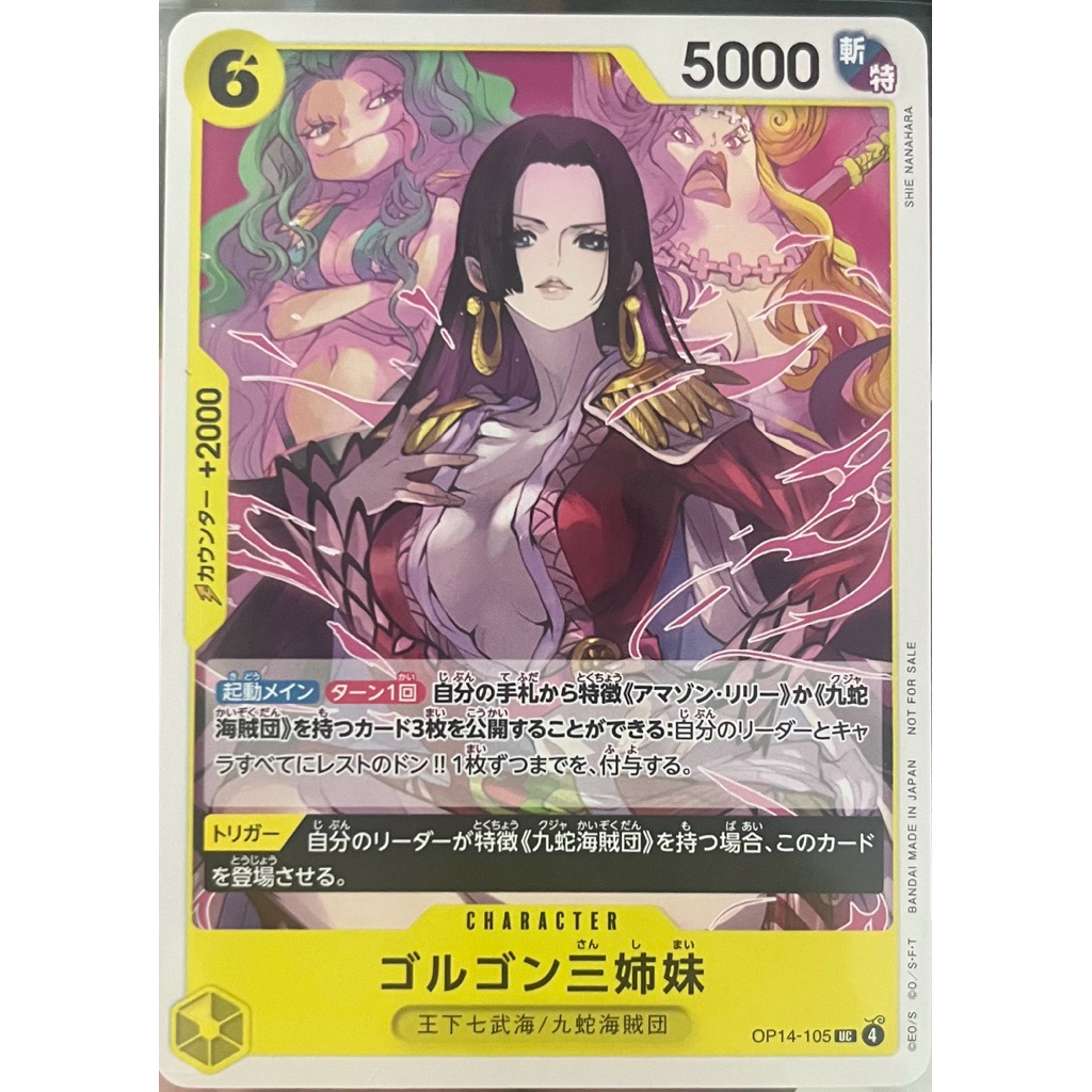[OP14-105] Gorgon Sisters (Uncommon) Standard Battle Pack Vol.15 One Piece Card Game การ์ดเกมวันพีซถูกลิขสิทธิ์