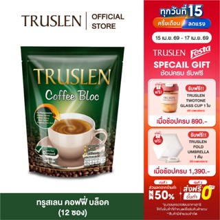 TRUSLEN COFFEE BLOC ทรูสเลน คอฟฟี่ บล็อค 12 ซอง