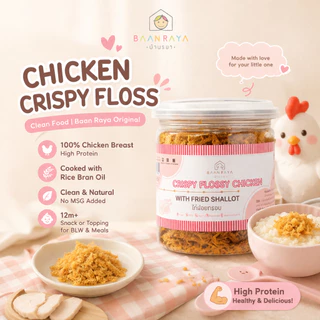 🐔 ไก่ฝอยกรอบ อกไก่ล้วน โปรตีนสูง น้ำมันรำข้าว ไม่ผงชูรส ทานเล่น ท๊อปปิ้งข้าว BLW Chicken Crispy Floss | Baan Raya