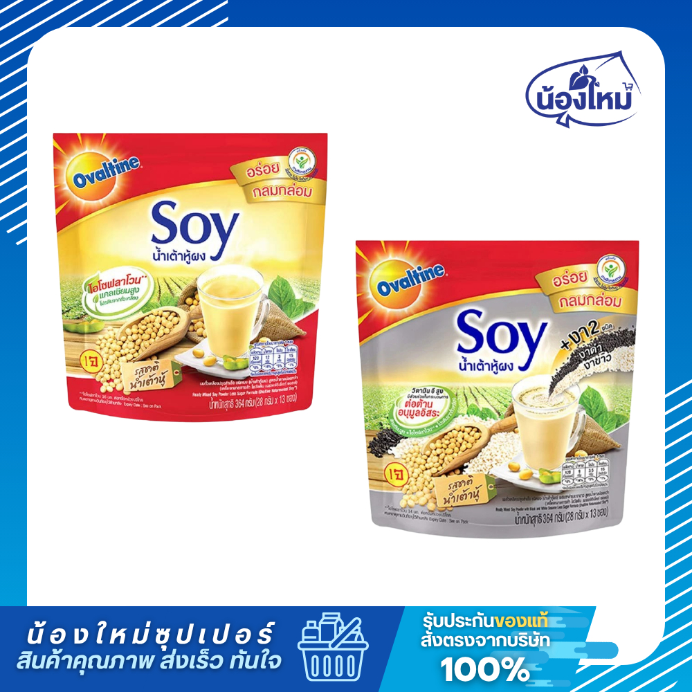 Ovaltine โอวัลติน ซอยย์ ขนาด364 กรัม (28กรัม X 13ซอง)
