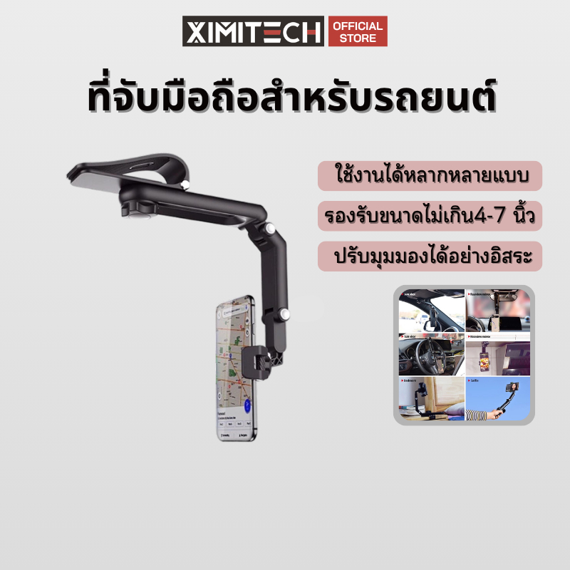 ที่วางมือถือในรถยนต์  ที่บังแดดอัพเกรด ที่วางโทรศัพท์ในรถยนต์  สําหรับกระจกมองหลังรถยนต์
