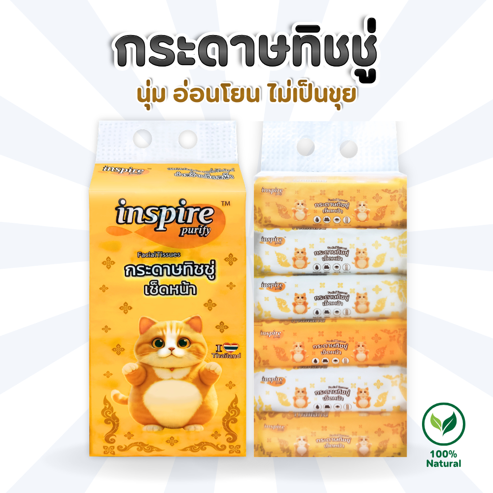 ทิชชู่น้องแมว (1 หิ้ว 6 ห่อ) กระดาษทิชชู่เช็ดหน้า หนา 2 ชั้น ซึมซับดี ไม่เป็นขุย