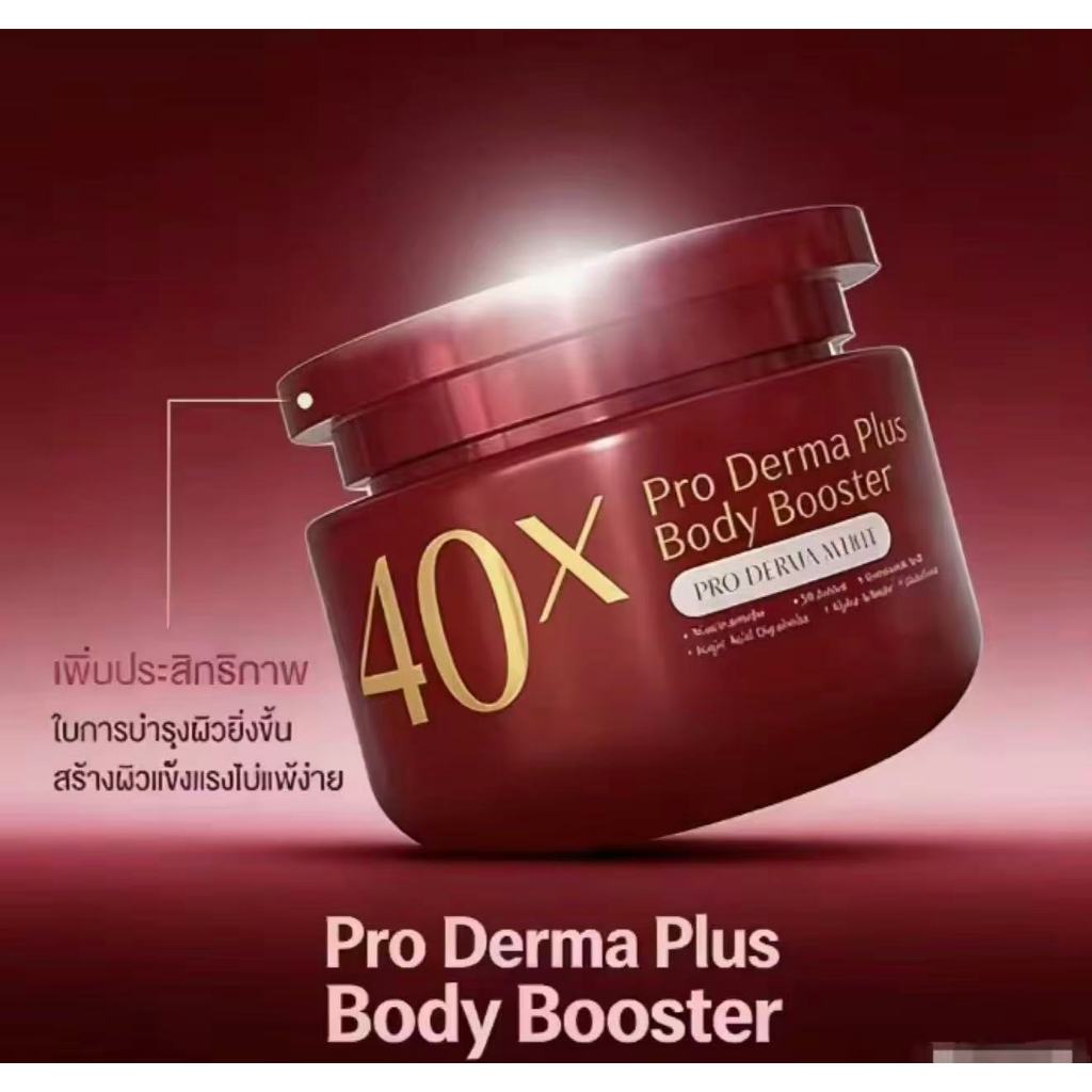 Jennie Moon 40X Pro Derma Plus Body Booster (250g) 40x โปรเดอม่า พลัส บอดี้ บูสเตอร์