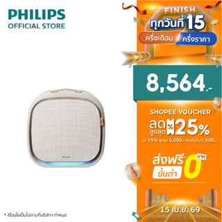 Philips PureProtect Pet 3000 Series เครื่องฟอกอากาศสำหรับบ้า…