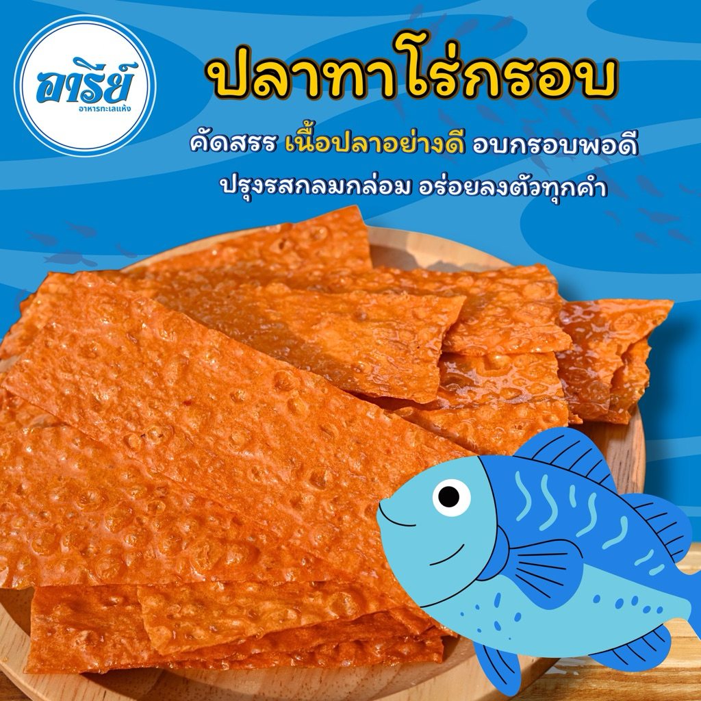 ทาโร่กรอบ เกรด A กรอบ อร่อย เคี้ยวเพลิน