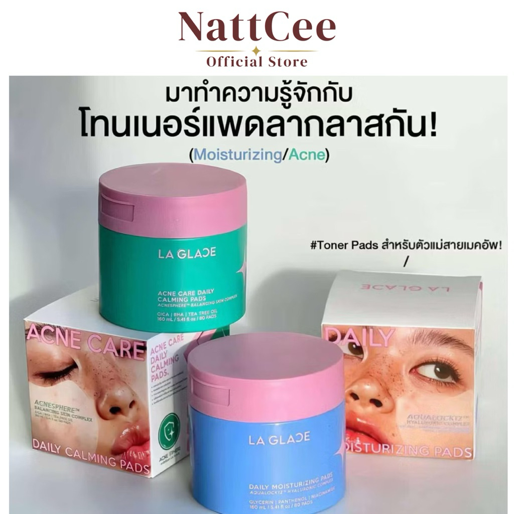 โทนเนอร์แพดลากลาส (Laglace) 🟢🔵 ==> พร้อมส่งทั้ง 2 สี สูตรชุ่มชื้นและสูตรลดสิว ของแท้แน่นอน