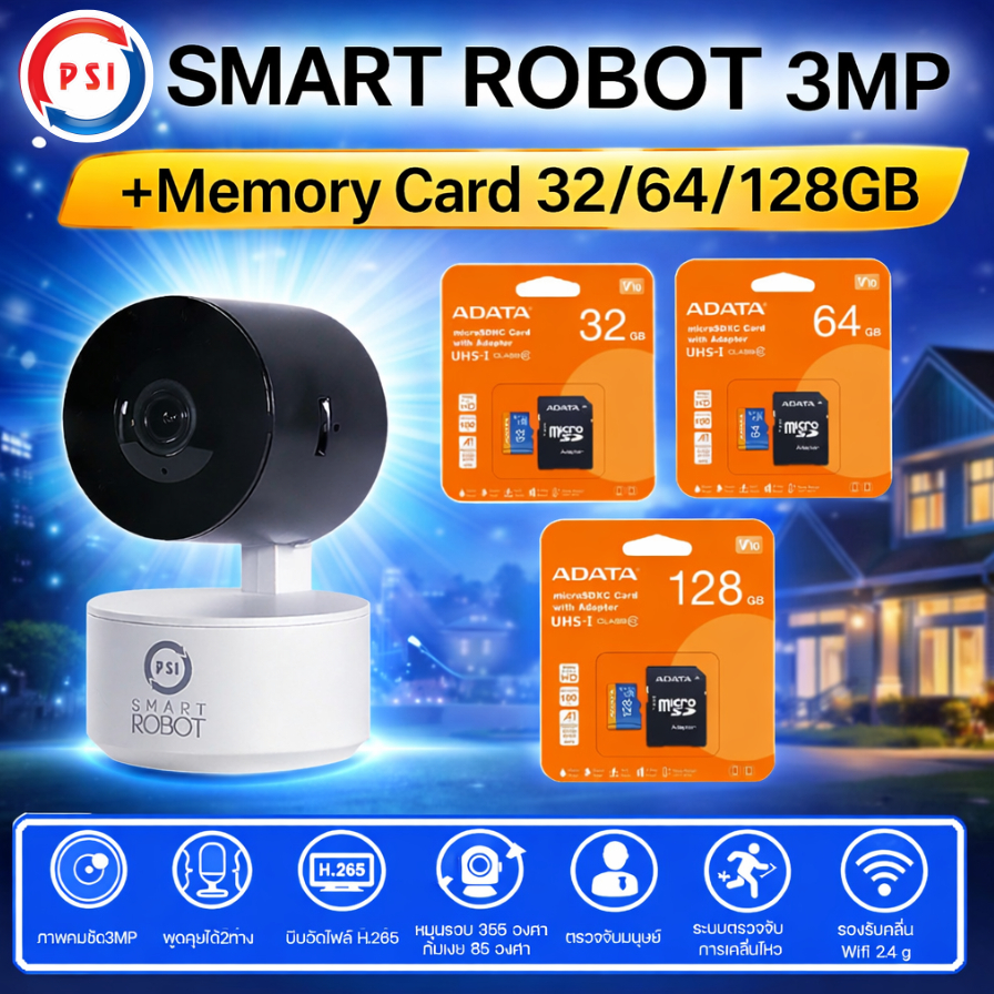 PSI Smart Robot 3MP กล้องวงจรปิดอัจฉริยะ WiFi ดูผ่านมือถือ + เมมโมรี่ 32/64/128GB