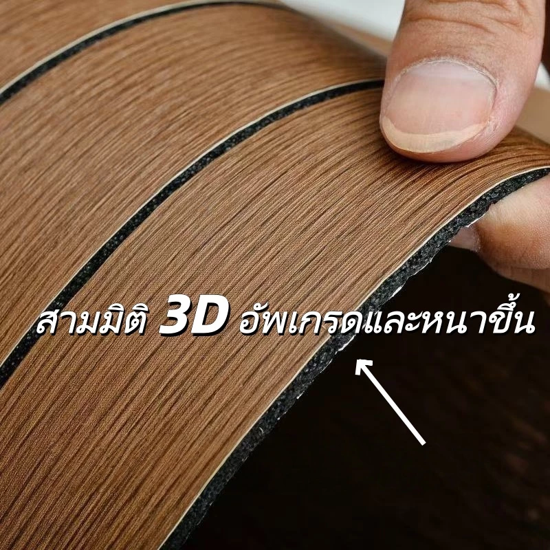 วอลเปเปอร์ติดผนัง3D ลายไม้ระแนง 0.6x3m ติดง่าย มีกาวในตัว กันน้ำ วอลเปเปอร์ติดผนังบ้าน สติ๊กเกอร์ติดผนัง