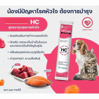 [13สูตร] วีเอฟคอร์ อาหารเสริมแมว-สุนัข บำรุงร่างกาย ‼️ คละได้ ระบุในช่องหมายเหตุ‼️