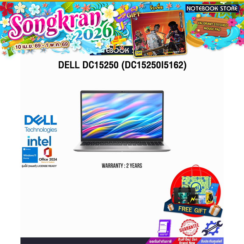 DELL DC15250 (DC15250I5162) /i5-1334U /ประกัน 2 Yeas
